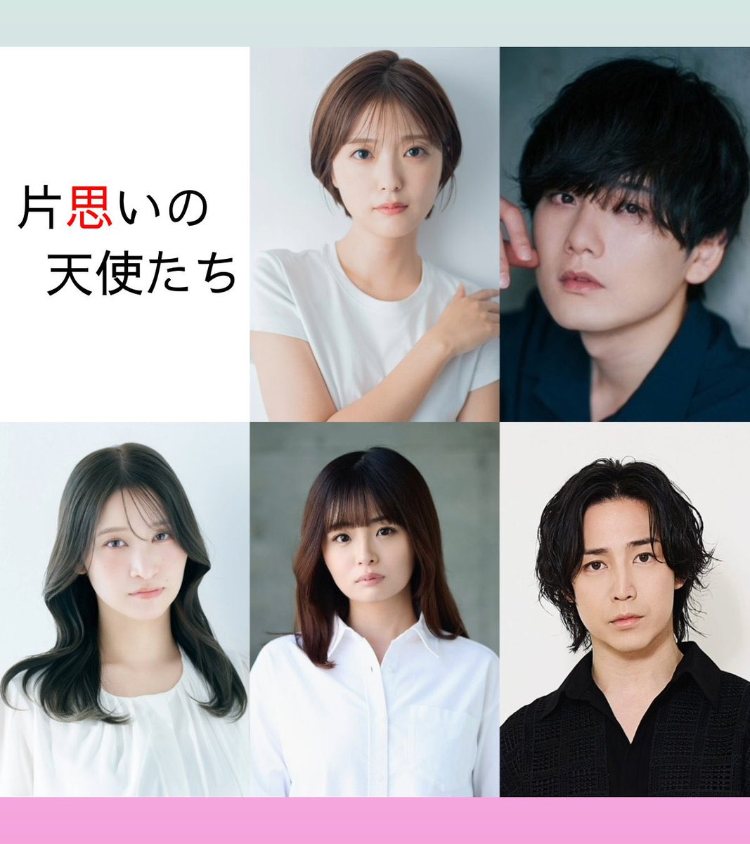 dolcestarnews's tweet photo. #鎌苅健太 （ #江戸川圭二 役）
#西葉瑞希 （ #天使 役）

本日出演解禁㊗️
img Act10 「片思いの天使たち」
2026年
11月5日（木）〜11月8日（日）　
新宿村LIVE

アフタートーク‼️
西葉登壇回　11月6日（金）14:00
鎌苅登壇回　11月6日（金）19:00

鎌苅健太FC『カマナカマ！』
西葉瑞希FC『SAIBARS』
会員様限定特典つき🎁
チケット先行実施決定‼️
10月3日22:00受付開始予定‼️
詳細は各FCタイムラインに後日発表。

#片思い天使2026
@imgofficial01