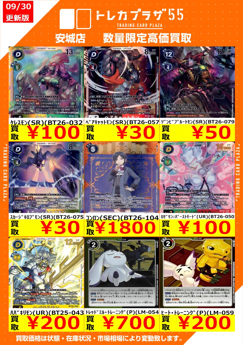 トレカプラザ55 安城店 on X: 