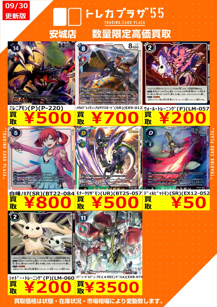 トレカプラザ55 安城店 on X: 