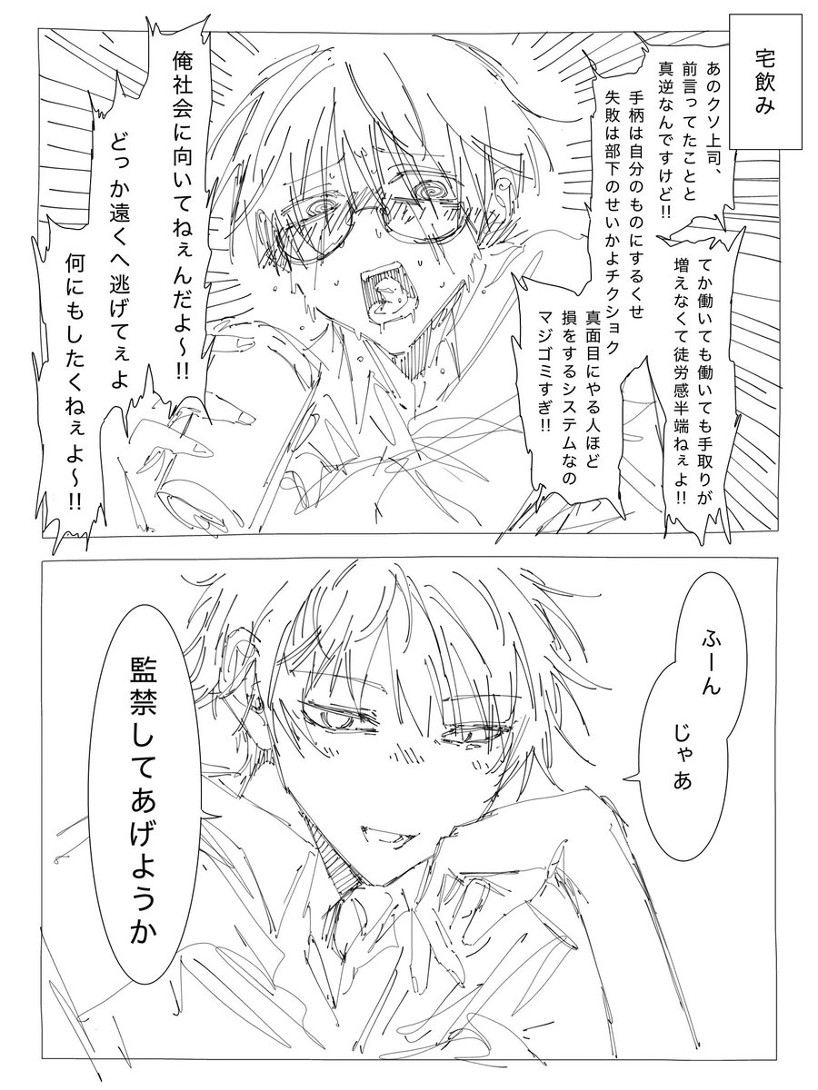 modify2222's tweet photo. だいぶ雑い創作bl
同意の上(？)での監禁
片方が激重感情抱いてるのが好きです https://t.co/bV30PdChHi