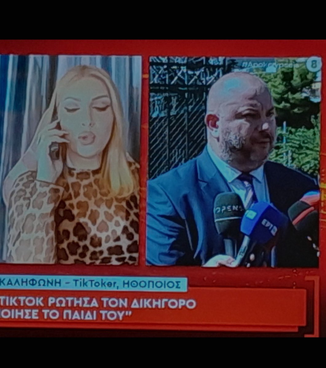 please198's tweet photo. Κατερίνα καλλίφωνη Κατερίνα όχι Χριστίνα .....από αντίδικοι φιλαράκια 
#apokalypseis https://t.co/LNFPgcGfWc