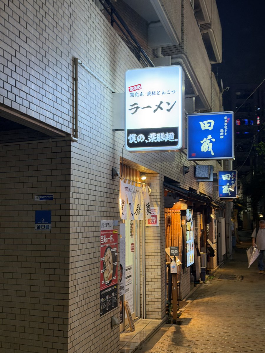 antadake_owner's tweet photo. 日暮里散歩です🚶‍➡️しっかり遊んだあとは、前から気になっていた薬膳ラーメンとやらに。高齢人参が入ってる。しっかり食ってスタミナ補給。味はよく分かりません。ちぢれ麺と春雨が選べたけど春雨選んだ方が面白かったかも。腹減ってりゃそれなりにうまいよ。それにしても俺が来る日は雨が多いな。 https://t.co/CblVFRnaOq