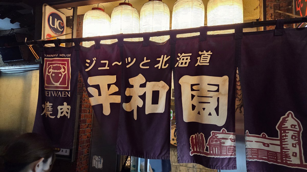 lagefar's tweet photo. ジュ～ッと北海道 https://t.co/sFwqGj8RPB