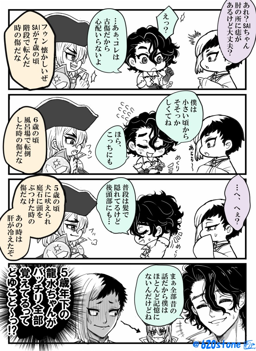 620stone's tweet photo. 七海兄弟漫画【兄の古傷／弟の記憶力】
  
注※※※🦏の体には石化復活時に修復されなかった目立たない古傷がいくつか偶然残ってた…っていう設定でお読みください※※※ https://t.co/u0Ox8Y6x8N