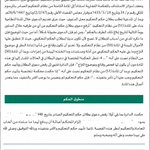 Photo by لافين للمحاماة والاستشارات القانونية (@Lafin_sa)