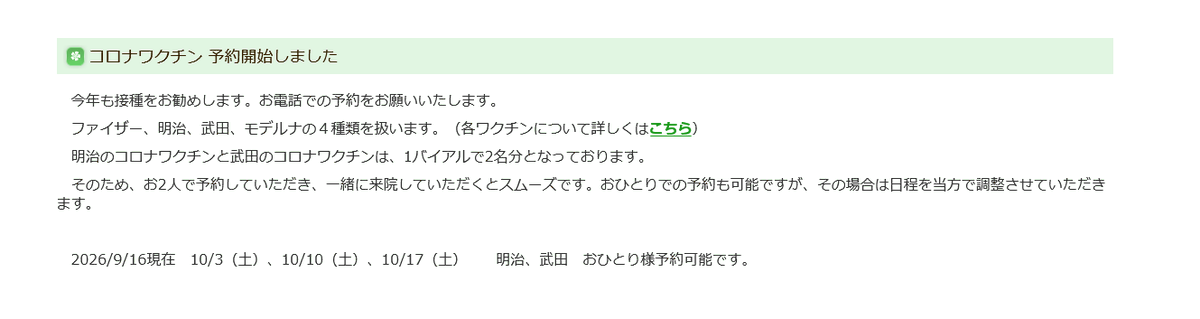 konmei30's tweet photo. 三重県桑名市で明治や武田の２人用がお一人様から申し込めるやつ引き続き募集中です

10/3（土）、10/10（土）、10/17（土）

https://t.co/iYGO2ocA1o https://t.co/8S66T5pSdy