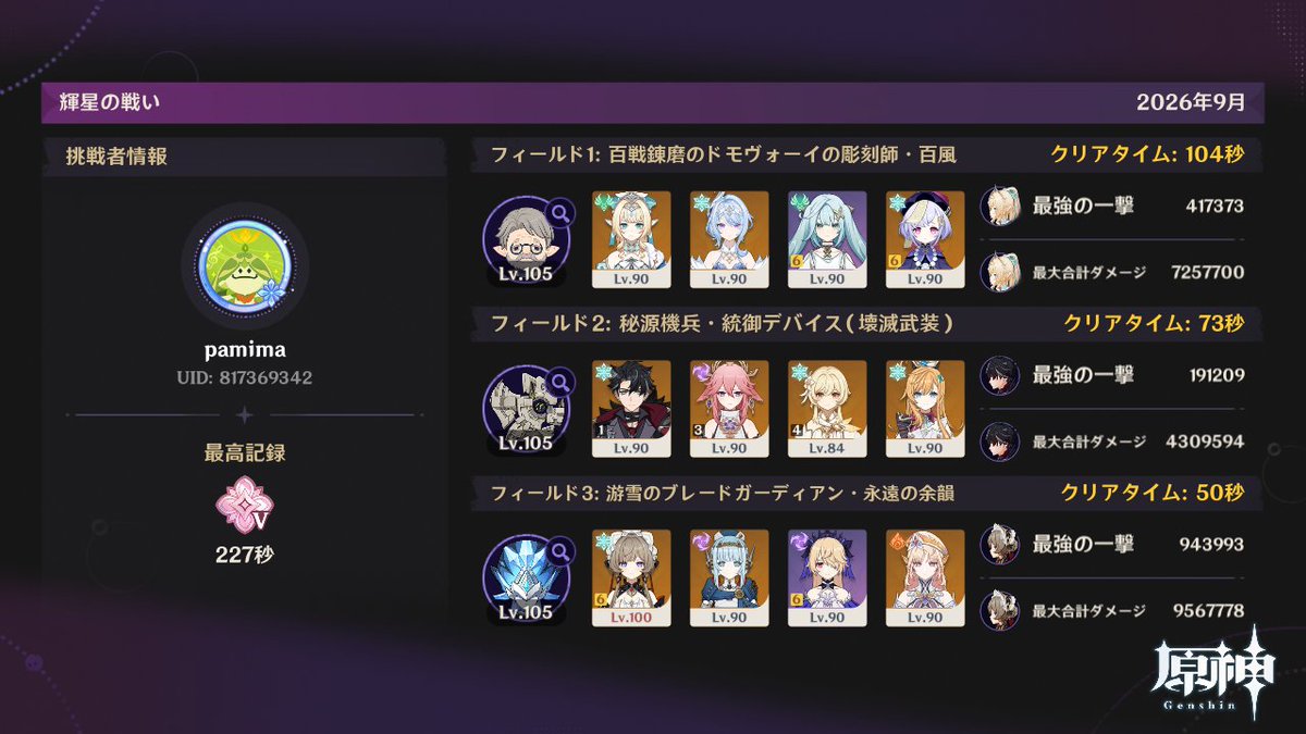 photon_glitter's tweet photo. 幽境ﾑﾘｨ！！！！！凸少ない中頑張ってる方だと思うんだ！！3つ目以外！主人公の天賦レベル1でようやっとるわと褒めたい。オデット分身しろ。1つ目はファルザン先輩の爆発どう貯めればええんや… https://t.co/y6nP8NBwVt