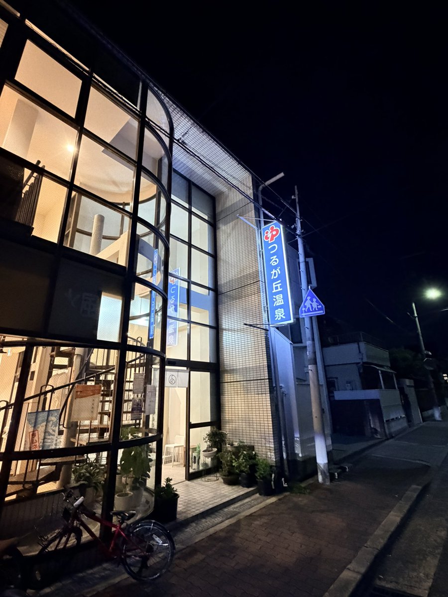 hiroshinosauna's tweet photo. しごおわから近所のつるが丘温泉さんまで♨️
近くのヤンマースタジアム長居は #アジア大会 のサッカーやってるらしいがこちらはいつも通りで🈂️室もそれほど混んでもなく快適5セット蒸し
上がりサ飯はピーマンと豚入りナボリタンパスタ🍝 https://t.co/awWxlPh0hO