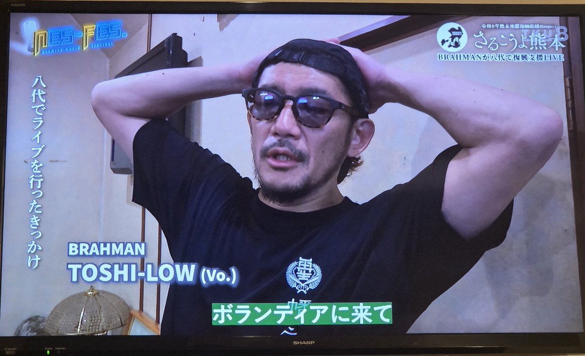kohakuduki09's tweet photo. 先日熊本に泊まったとき夜にホテルのTVで熊本ローカル番組見てたらBRAHMANメンバー全員が出てて熊本で瓦礫撤去ボランティアしてたのね
幡ヶ谷再生大学のドキュメントかな
その後ライブする流れになって
思わず最後まで番組観てた

沢山の人を助けてきたTOSHI-LOWさんの手術が無事に成功しますように！ https://t.co/8QTc671G9r