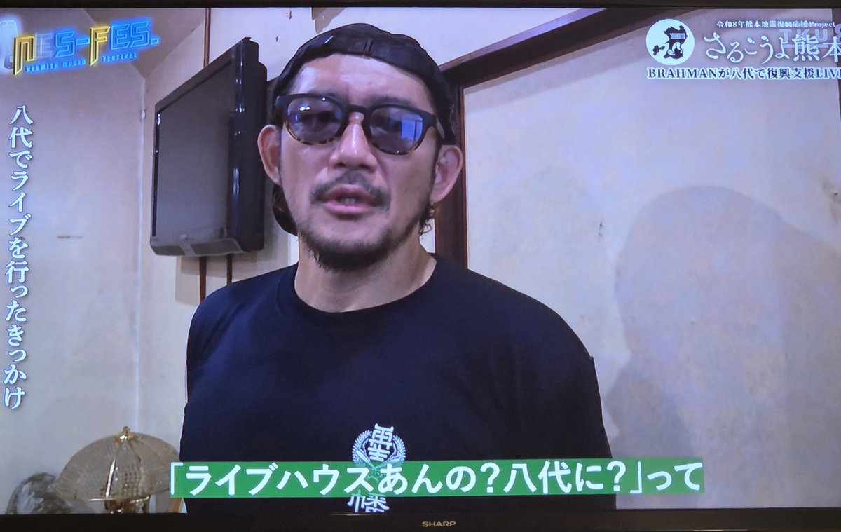 kohakuduki09's tweet photo. 先日熊本に泊まったとき夜にホテルのTVで熊本ローカル番組見てたらBRAHMANメンバー全員が出てて熊本で瓦礫撤去ボランティアしてたのね
幡ヶ谷再生大学のドキュメントかな
その後ライブする流れになって
思わず最後まで番組観てた

沢山の人を助けてきたTOSHI-LOWさんの手術が無事に成功しますように！ https://t.co/8QTc671G9r
