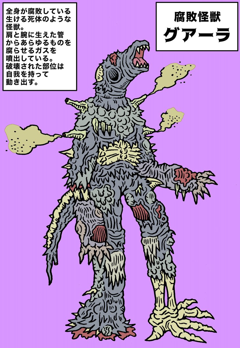 surantagawa's tweet photo. #今月描いた絵を晒そう
結局今月も怪獣しか描いてないね
来月は人外描こうかな久々に https://t.co/fQIywdVbku