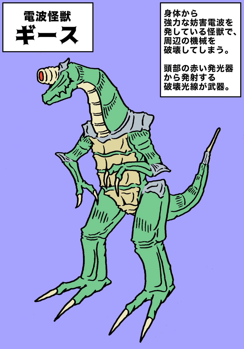 surantagawa's tweet photo. #今月描いた絵を晒そう
結局今月も怪獣しか描いてないね
来月は人外描こうかな久々に https://t.co/fQIywdVbku