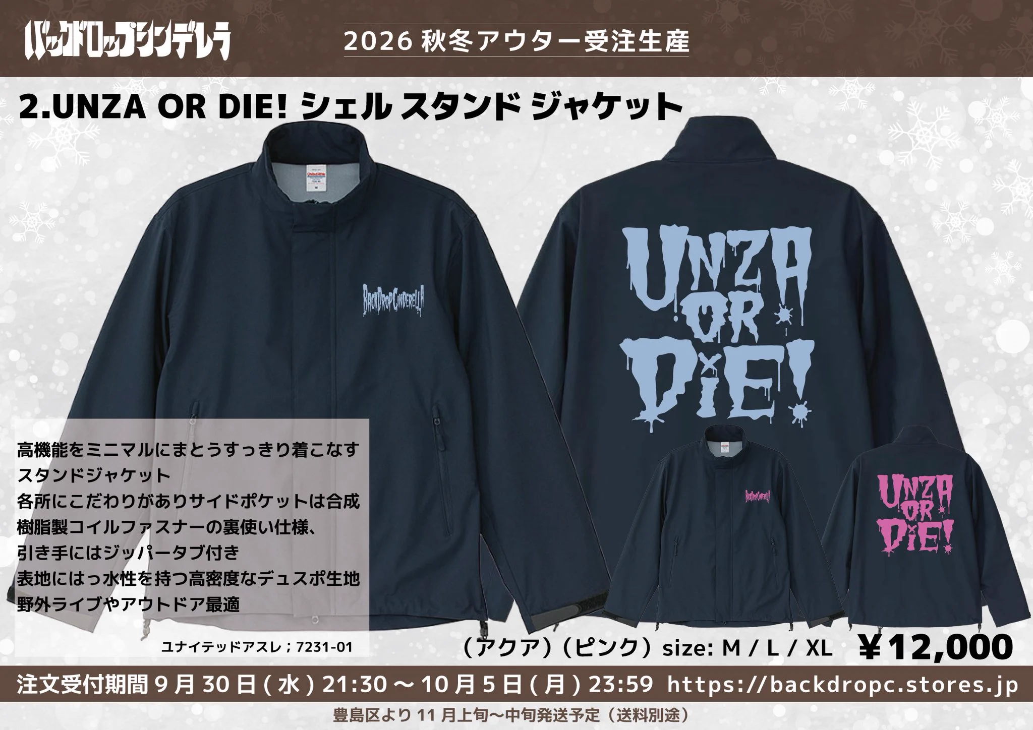 貴重‼︎  審判着 ベーシックピステトップ 黒 Ｏ※即購入OK 送料込 バックドロップシンデレラ新公式 BackDrop Cinderella on X: 