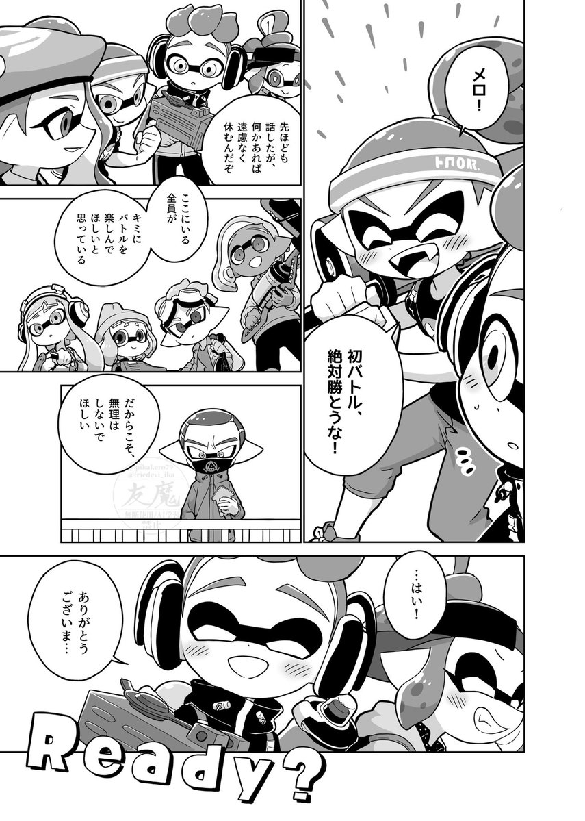 friedevi_ika's tweet photo. メロの初バトルの話②(1/3) https://t.co/b7frIj0fkS