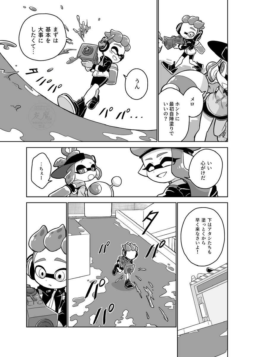 friedevi_ika's tweet photo. メロの初バトルの話②(1/3) https://t.co/b7frIj0fkS