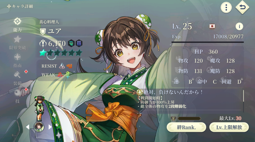Nakoba04's tweet photo. 幻想水滸伝ガチャ確率5%のおかげでまじたすかるー https://t.co/ExjSCYwsEX