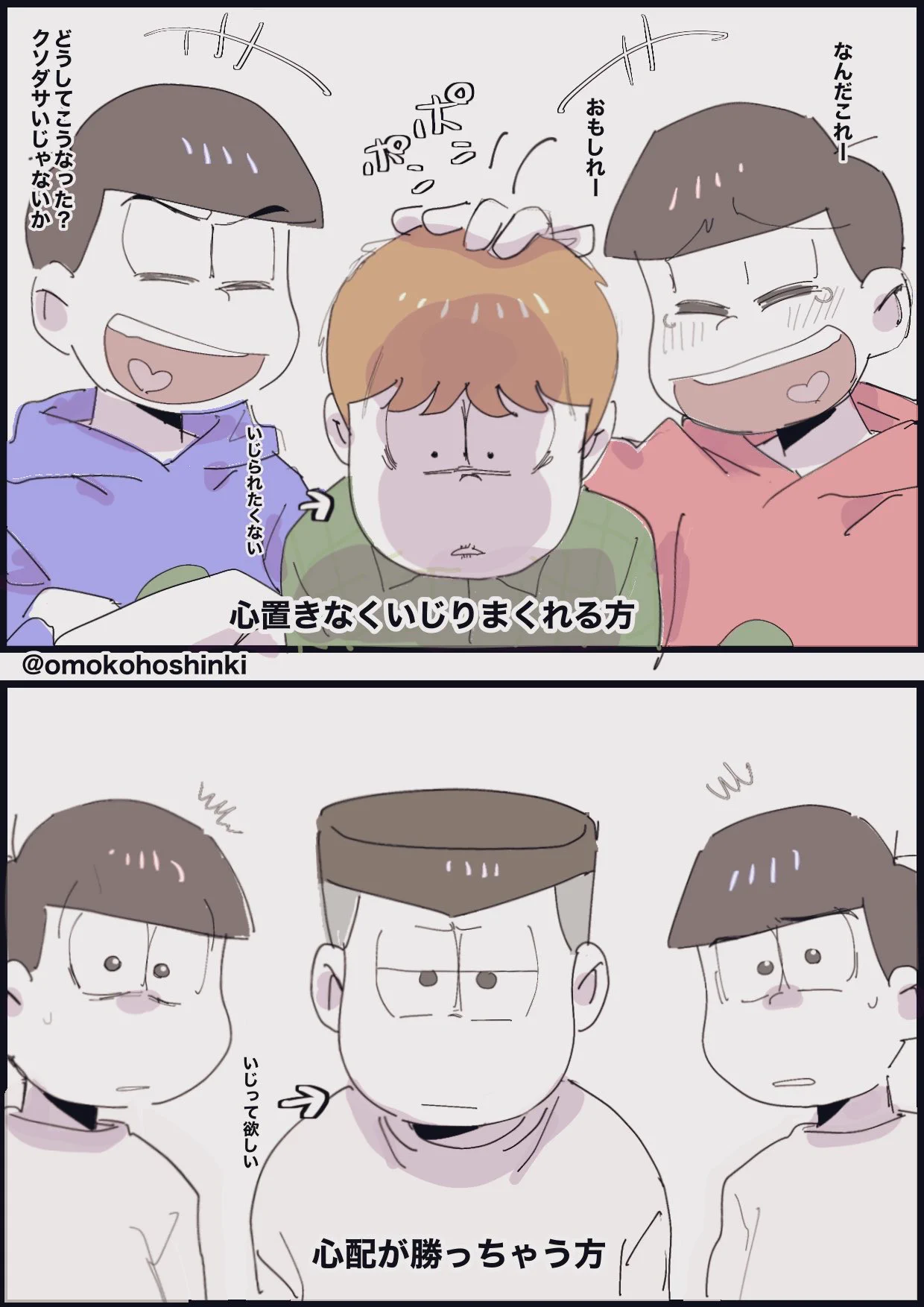 オモコホ on X: 