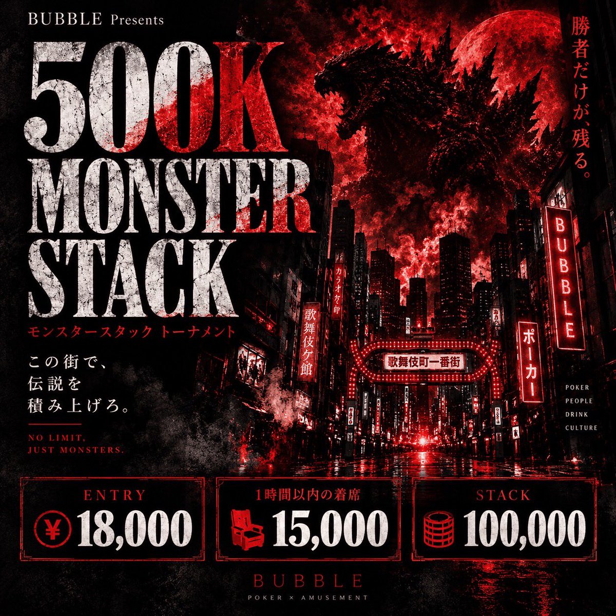 bubble_kabuki's tweet photo. 👑👑━━━━━━━━━━━

今週末は、、、
💥JOPTサテ & Monster Stack💥
10/8から始まるJOPTに向けて
チケット&コインGETしちゃいましょう‼️

      ━━━━━━━━━━━👑👑

【♥️Poker Fans♥️】

10/2(金) 
18:00~
🔵JOPT30権利サテライト🔵
https://t.co/7lFvySgE4K

10/3(土)
18:00~
🔥500K Monster Stack🔥
https://t.co/GDKgTCDUOX

10/4(日)
18:00~
🔵JOPT30権利サテライト🔵
https://t.co/W3zyD1XAz5

【⚠️応募方法⚠️】

1️⃣  【@bubble_kabuki】をフォロー👏 
2️⃣ 出たい日程に＋意気込みで���用RT👀
3️⃣ いいね＆ブックマークで当選率UP⬆️
──────────────
【🎯当選内容🎯】

🚨各トーナメント【3名様】を半額でご招待🚨
──────────────
【🎊当選発表🎊】

各開催日：前日22:00頃に発表✅
当選者は【引用RTへのリプライ】＋【DM】にてご案内いたします‼️
──────────────
※当選者の方は、開始から【1時間以内】のご着席をお願いいたします。
※着席確認ができない場合、当選無効となる可能性がございます。

#BUBBLE #BUBBLE歌舞伎 #ポーカー #Poker