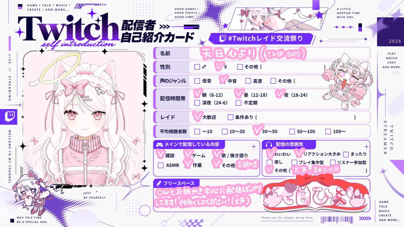 ぴっぴ様のイラスト用＊