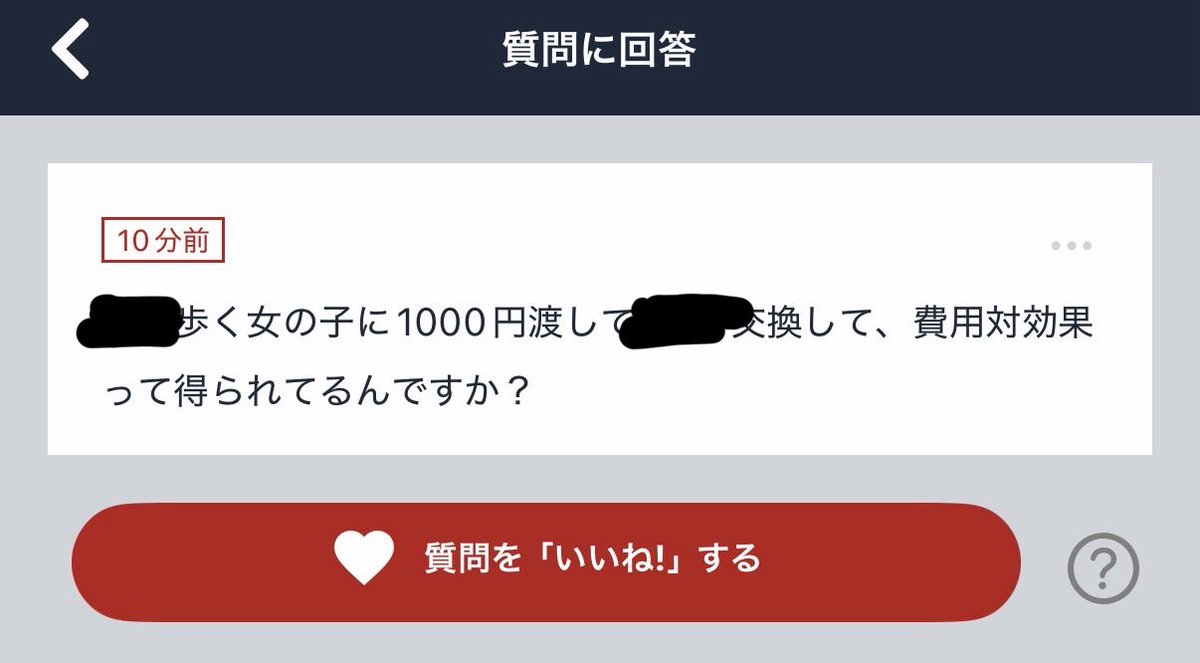 yurusitaru's tweet photo. 余裕しょ。10人に渡して一発目の決定率が2割でも5、6倍。定着がそこから半分でも半永久で2、3倍。恐らく🪳からの質問だが、やはり🪳は引き算しか出来ない生き物だと再認識
そもそも知らないヤツから急に絡まれるの不快なんだからたばこ買えるよ〜くらいはマナーだよね、普通に。失礼なことしてんだから https://t.co/JrwA2NwDqP