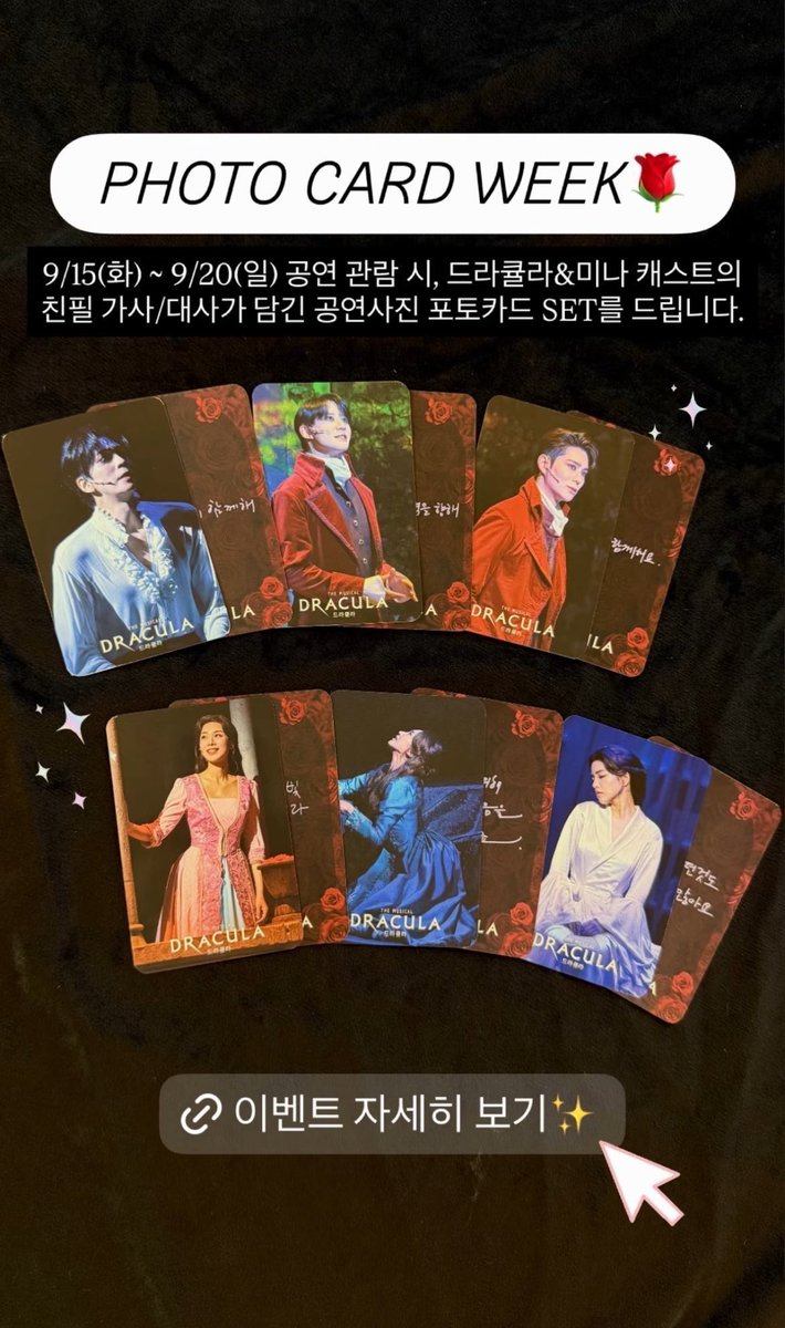 xia_after_xia's tweet photo. [교환] 뮤지컬 드라큘라 증정 교환구합니다!

저 : 헌혈포카 (신성록, 전동석, 고은성) 
        9/15-9/20 김준수, 조정은 포토카드set
😇 : 9/29-10/5 김준수 포토카드set

N:1 가능합니다. 남은 표가 없어서 반택으로 교환원해요! 맘찍 후 디엠부탁드려요🫶 https://t.co/exRW8sqYnY