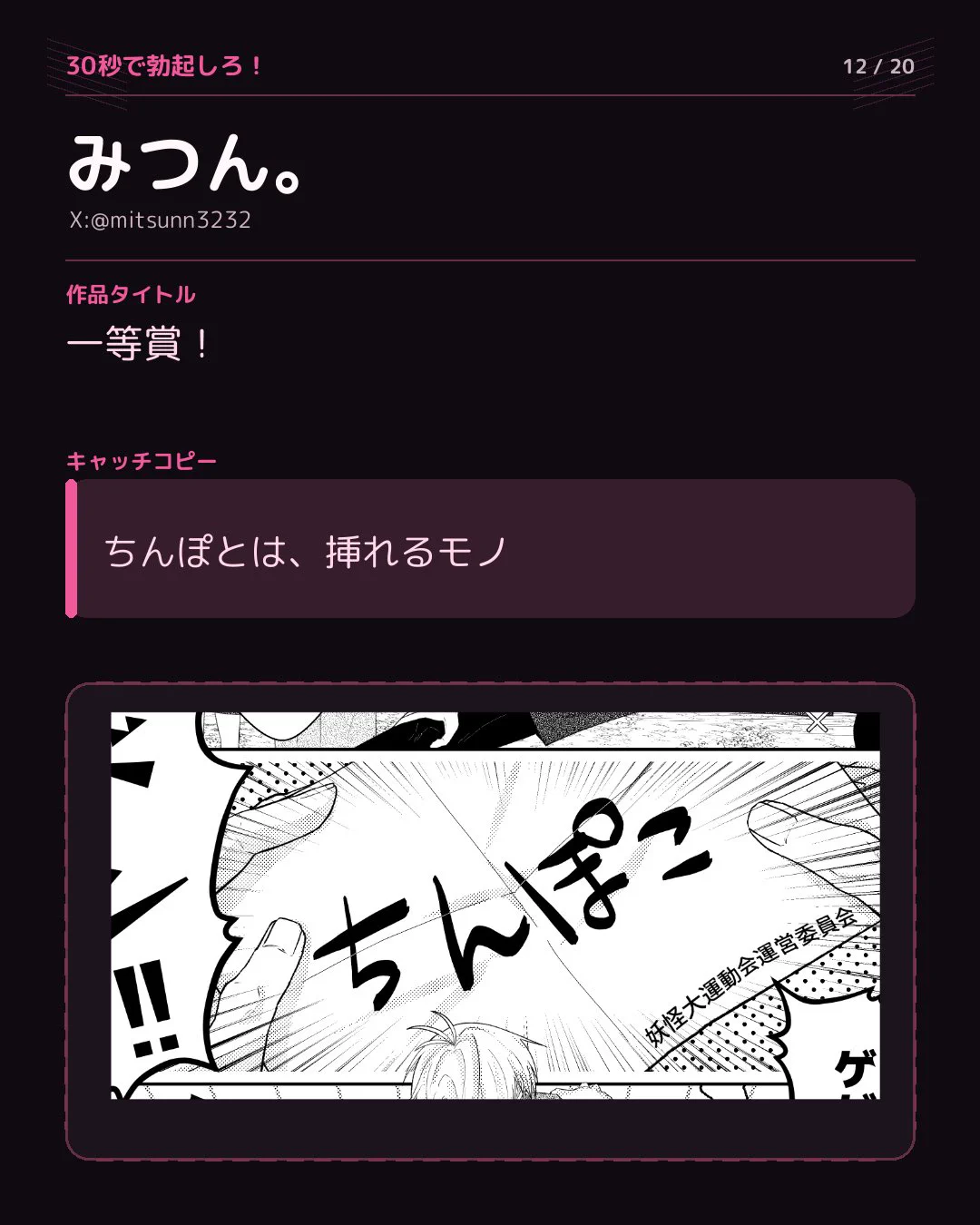 みつん。 on X: 