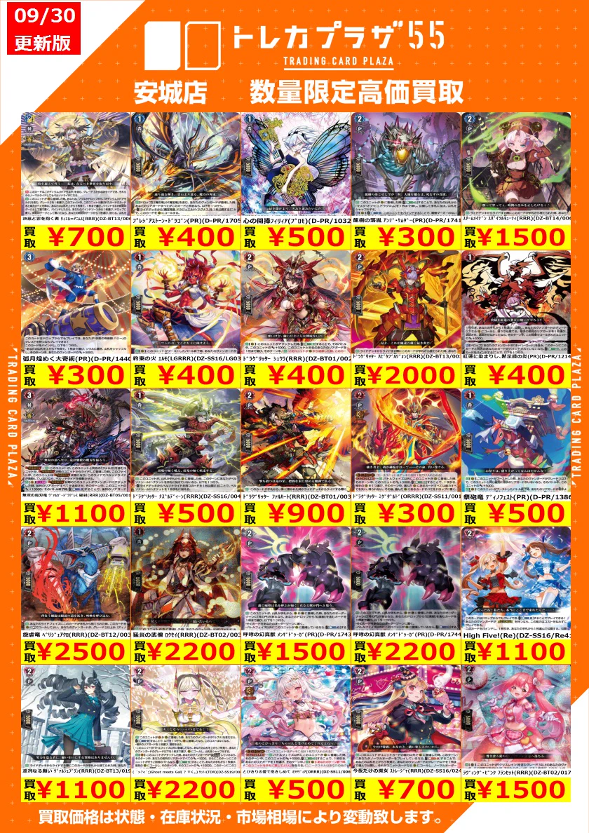 トレカプラザ55 安城店 on X: 