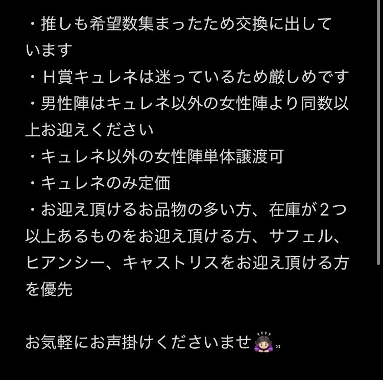 namu_oct's tweet photo. りそな、PayPay⭕️
他銀行をご利用の際は手数料ご負担いただきます。

郵送のみ📮

詳しくは5枚目の条件をお読みください。

お気軽にお声掛けくださいませ🙇‍♀️ https://t.co/h2Xl3lQCsI