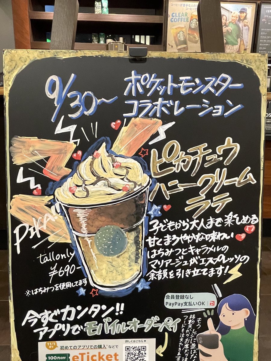 SapporoDo's tweet photo. ポケモンとスタバがコラボしちゃうなんて最強すぎる。ピカチュウかわいい⚡️
心配だからなるべく低カロリー仕様😋
イラストめちゃ上手👏👏 https://t.co/rUi4Hy9S1Z