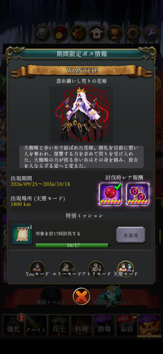 it10j's tweet photo. @FpSjBpdYN3WNgrb 天墜討伐数同じだw
最初は天墜周回してたんですけど、深淵900も同時に狙いたくてyouずっとやってます！
you25体、エリー7体、アトリ14体、天墜16体です！ https://t.co/3vrxLIHCOH
