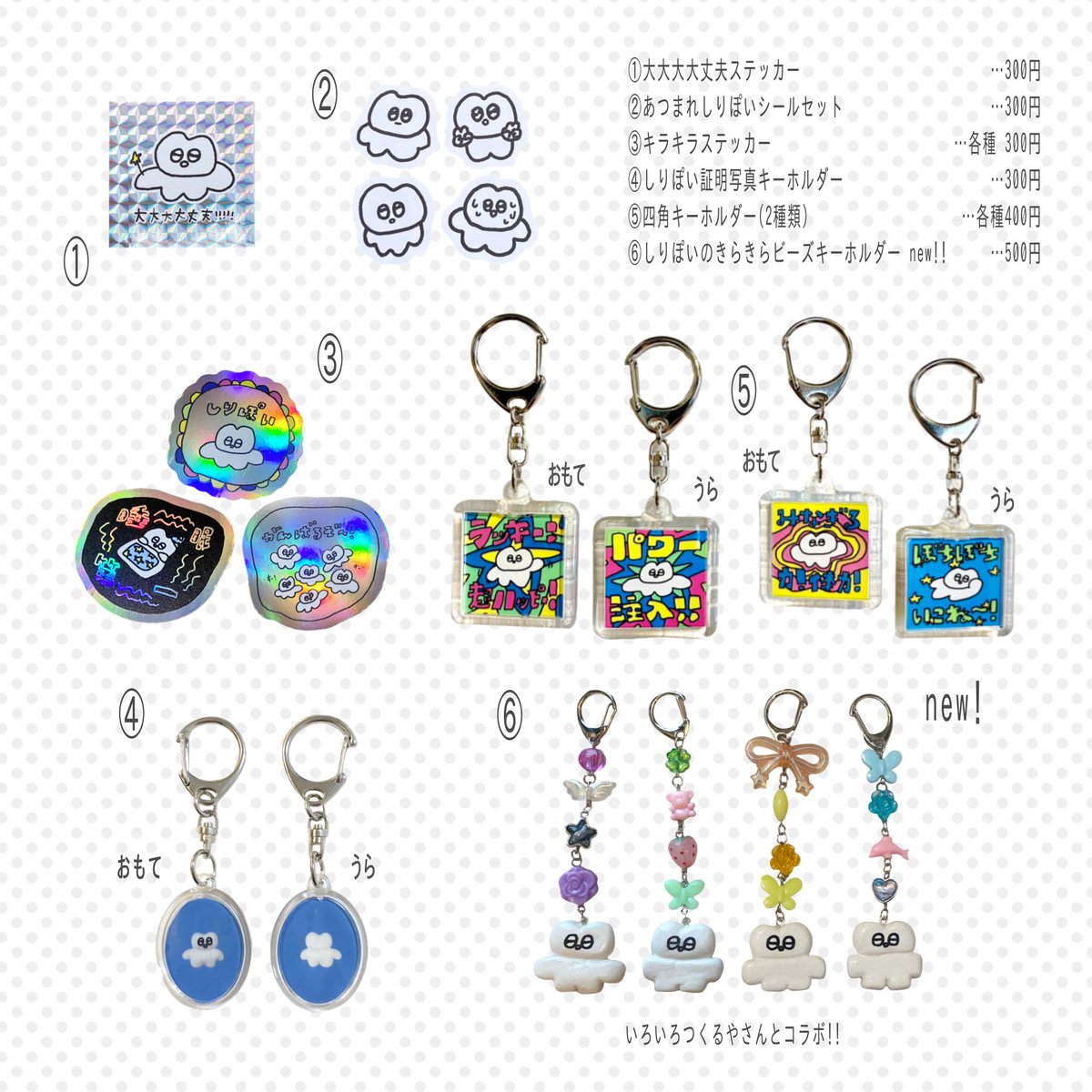 ganbo_no_'s tweet photo. 10/4のお品書きです！

いろいろつくるやさん(@iroiro_sheep )とのコラボグッズもご用意しております！

ぜひ遊びに来てくださいー！ https://t.co/G1QD0hgAw1