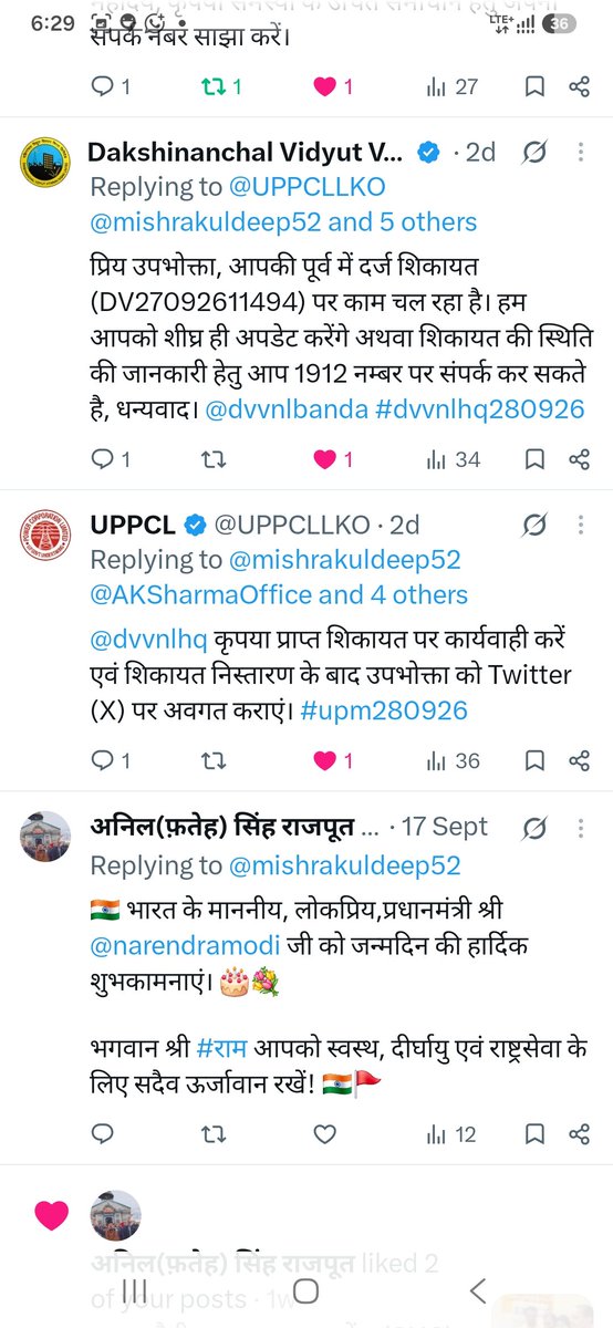 mishrakuldeep52's tweet photo. 5 दिनो लाइट नही है ट्रांसफॉर्मर जल गया है
मेरे द्वारा पूर्व से शिकायत दर्ज कराई गई थी फर्जी समाधान कर दिया गया  लेकिन अभी तक सुधार नही किया गया! पानी और लाइट गर्मी मे बच्चे और आम जनमानस बेहाल है
@ommani_verma
 @AKSharmaOffice
@UPGovt
@UPPCLLKO @MinOfPower @dvvnlbanda @BandaDvvnl https://t.co/1vPQS6P2C6