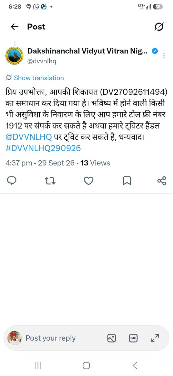 mishrakuldeep52's tweet photo. 5 दिनो लाइट नही है ट्रांसफॉर्मर जल गया है
मेरे द्वारा पूर्व से शिकायत दर्ज कराई गई थी फर्जी समाधान कर दिया गया  लेकिन अभी तक सुधार नही किया गया! पानी और लाइट गर्मी मे बच्चे और आम जनमानस बेहाल है
@ommani_verma
 @AKSharmaOffice
@UPGovt
@UPPCLLKO @MinOfPower @dvvnlbanda @BandaDvvnl https://t.co/1vPQS6P2C6