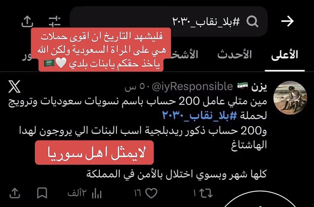anofe001's tweet photo. @7cccit @lo0o0le11 @1Melory ماراح اتخلى عن نقابي https://t.co/9HvIhXOhW2
