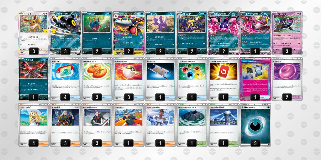 pokeca_book's tweet photo. ジムバトル優勝
ブラッキーex https://t.co/70zFkLivtE