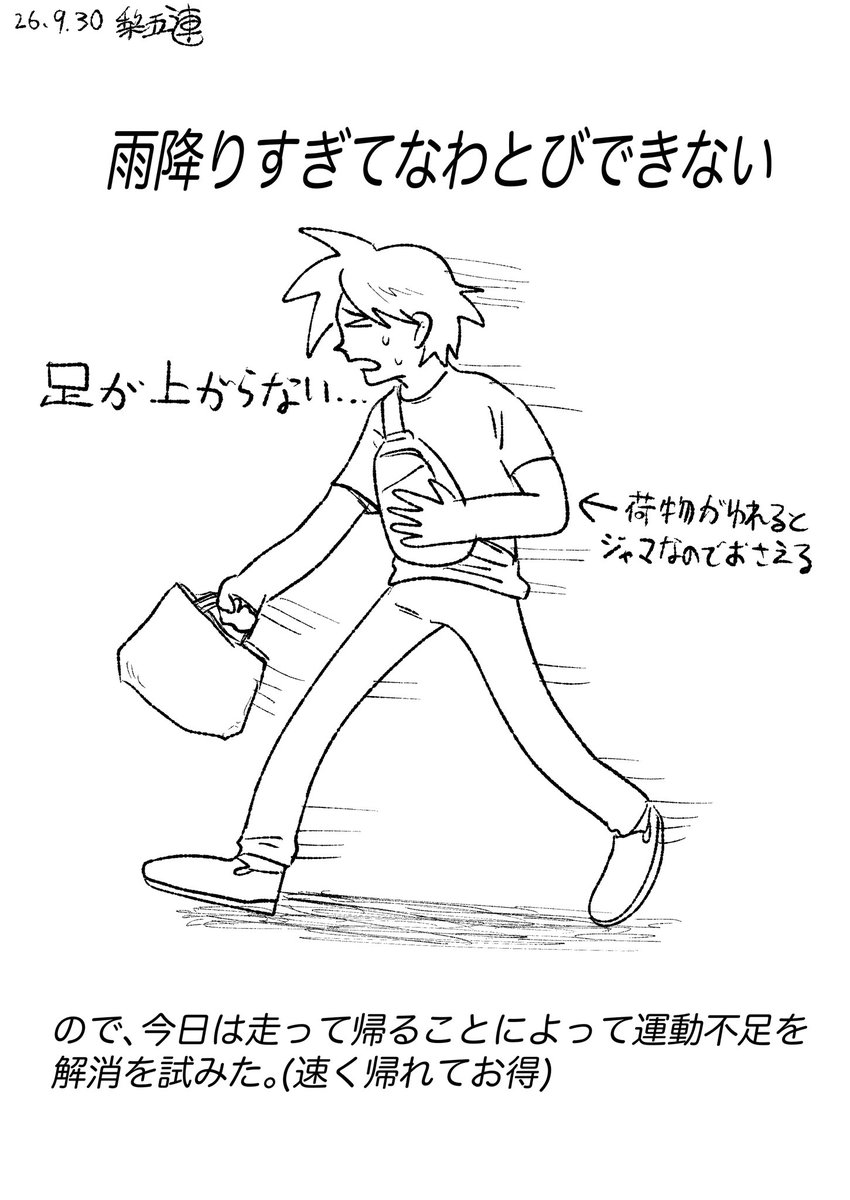 7450NASI's tweet photo. #梨五連絵日記
雨連続記録がすごいとかなんとか https://t.co/eOQXgGhSwQ