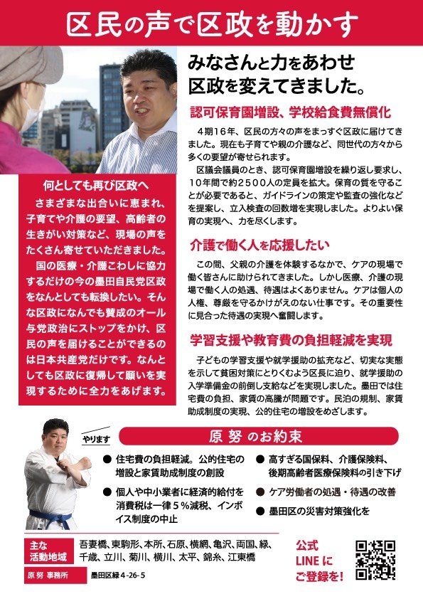 SNSイメージ