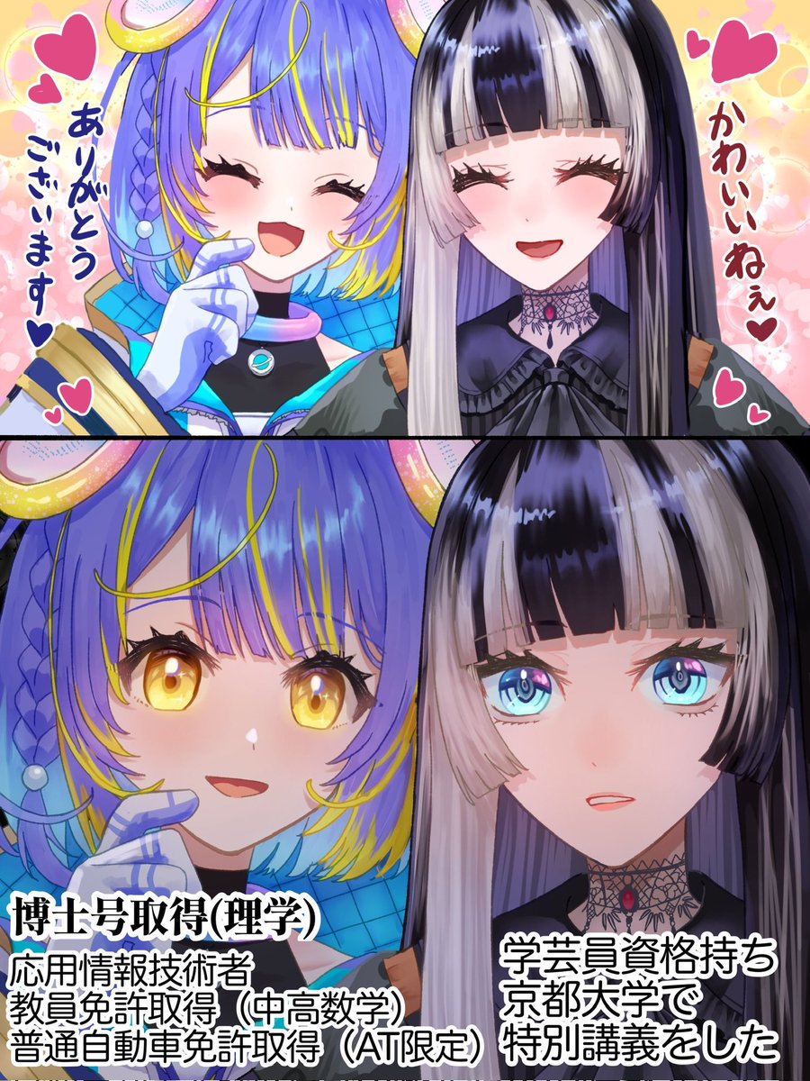 manda_600's tweet photo. ホロライブの学術系Vたち強すぎるだろ… https://t.co/RPGStmIIAv