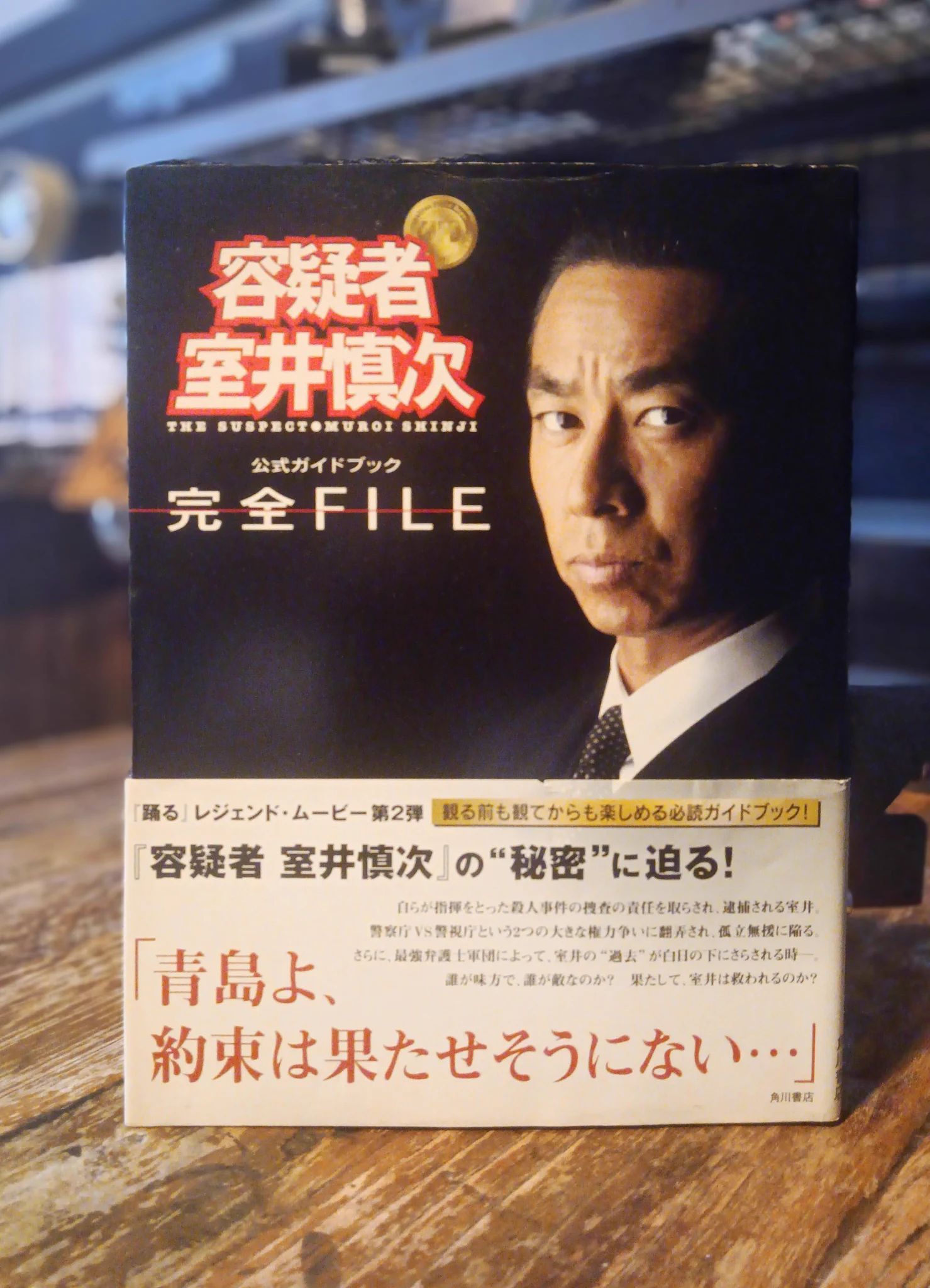 踊る大捜査線 N.E.W. メトロポリスを駆け抜けろ！』公式 on X