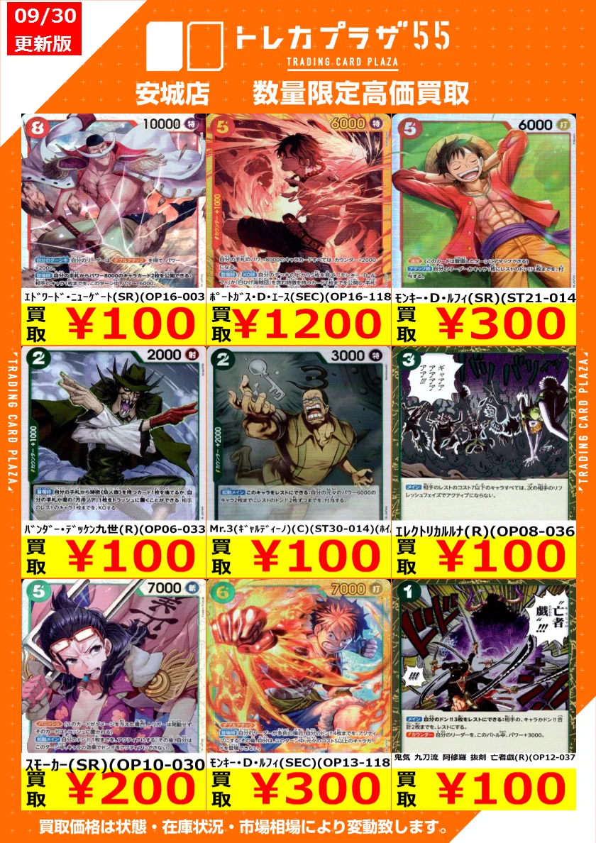 トレカプラザ55 安城店 on X: 