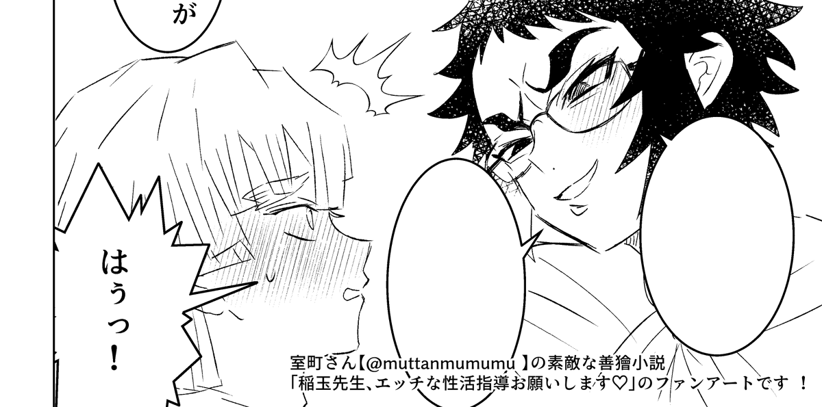 su3su333's tweet photo. 室町さん【#muttanmumumu】のこちらの素敵な⚡🍑小説のファンアートを描かせていただきました！poipukuリンク先成人向けです

https://t.co/sRTWfnEvXk https://t.co/8MAsAVGIaT