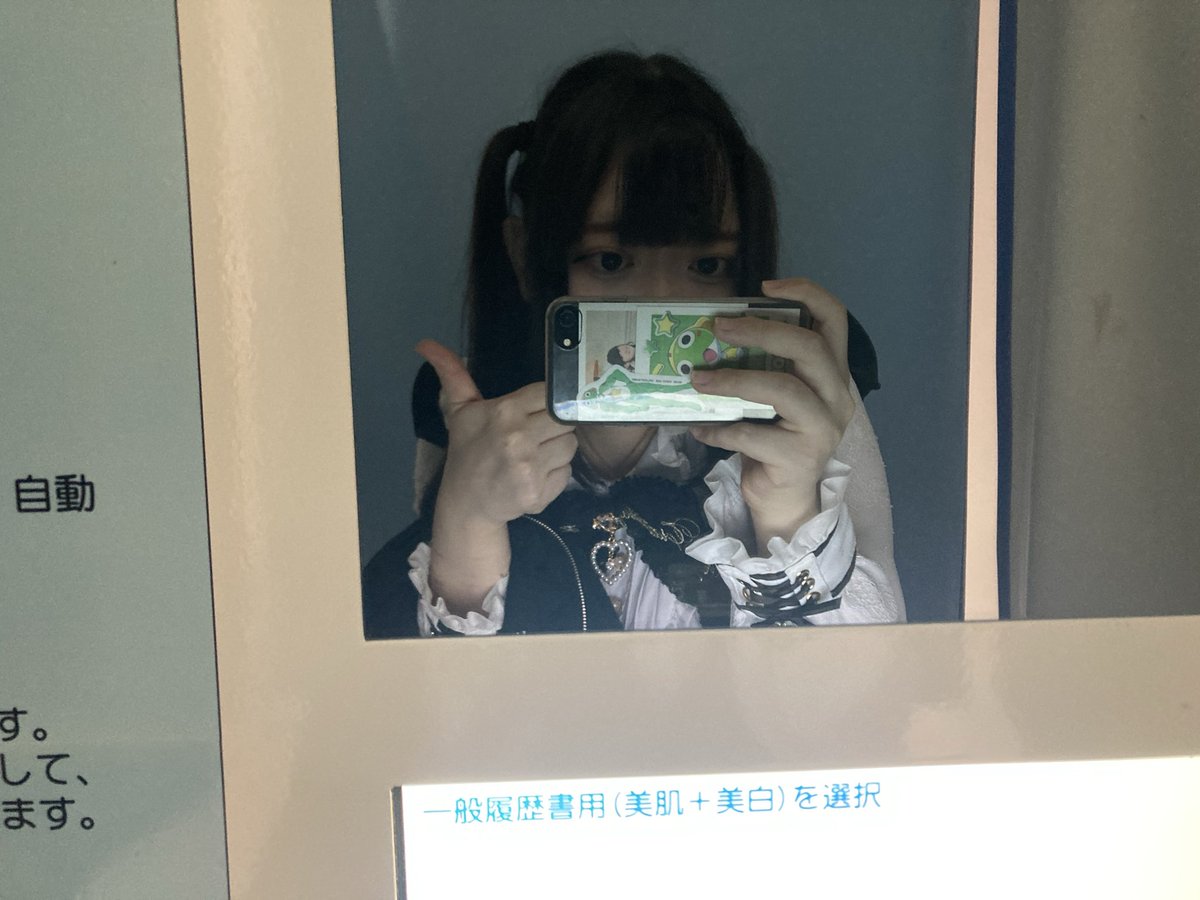 _t0g4me's tweet photo. 証明写真を撮ってきたよ https://t.co/CjJOjEqCz6