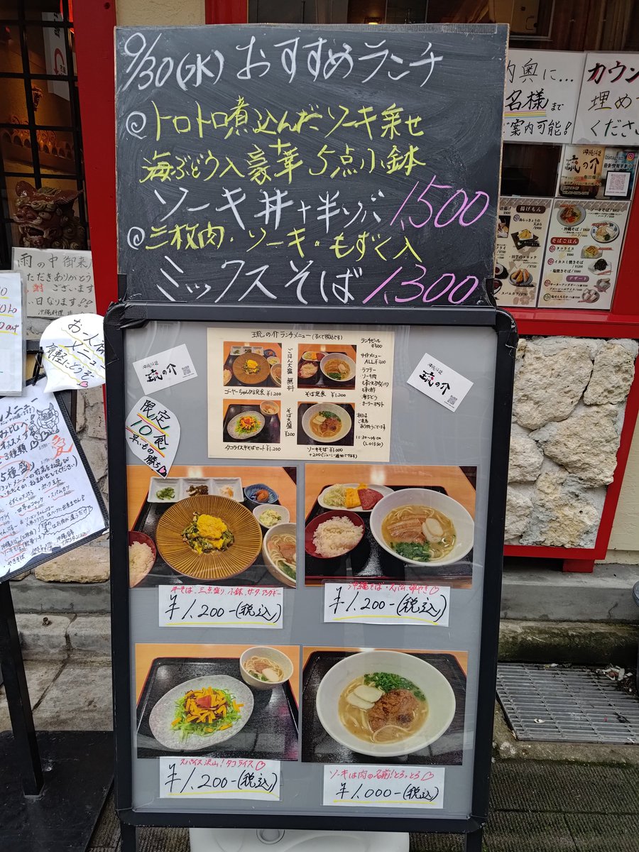 nkjmktr's tweet photo. 沖縄料理 琉の介 飯田橋店@飯田橋（千代田区）で「ミックスそば」を注文。2026年5月7日オープン。神田で13年目の沖縄居酒屋の2号店。「支那そば とも」跡地。三枚肉、ソーキ、もずくをトッピングした沖縄そば😋 軟骨とろとろのソーキがウマすぎ🤩 スタッフも元気よくていい店やった🥰 #ramen #東京都 https://t.co/oNSXAsJ40h