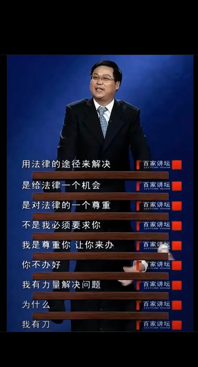 WDNfneo's tweet photo. @SpoxCHN_MaoNing 党内不解决它，等你们失势的时候，我们会挨个清算，包括你们的后代 https://t.co/AKk6Ije2An