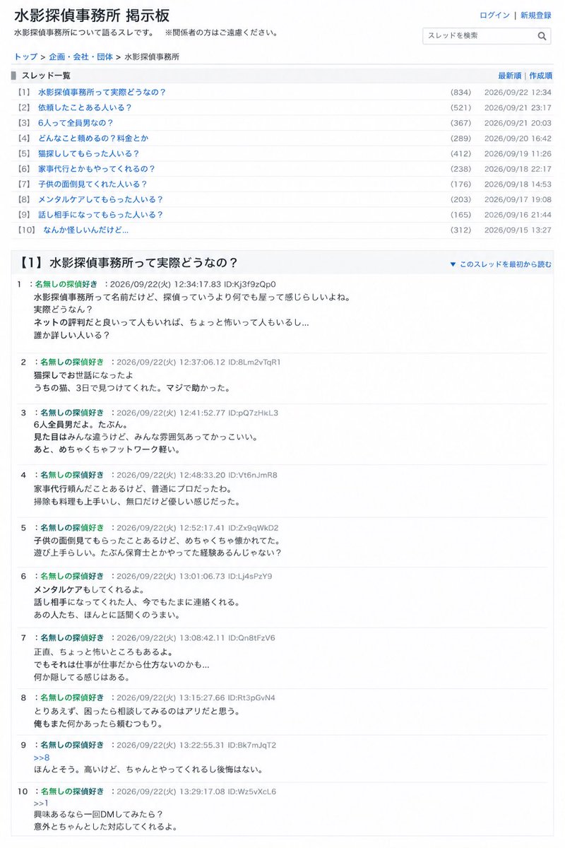 Asdfg1209a's tweet photo. プロット公開🔎

最近話題の「水影探偵事務所」。
探偵業以外にも、依頼さえすれば家事代行サービス、引っ越しのお手伝い、メンタルケア等…様々な事をしてくれるらしい。
探偵って、そんなものなのか…？
真偽を確かめに依頼をしてみよう！

https://t.co/K8W4LtEEMs https://t.co/F7oPPpAPW0