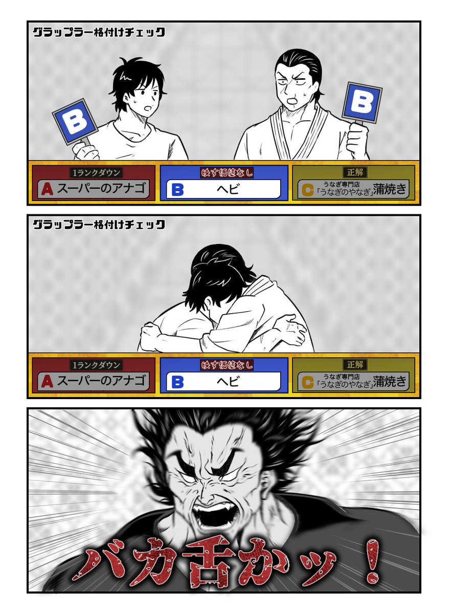 ajso55's tweet photo. 格付けパロ https://t.co/qU2uqQD5Bi