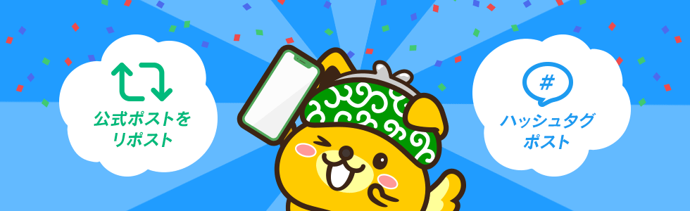 potanews's tweet photo. ポイントインカム20周年キャンペーン開催🎊！
下記投稿をリポストして、指定ハッシュタグをつけてインカム愛を投稿してください！！
詳細は引用元を確認してください🌟

トレンド入りを目指してみんなで投稿しましょう！！
https://t.co/mmLlpy49bw https://t.co/rAV77perRB