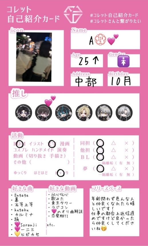 BianchiRomaad's tweet photo. 上げ直しごめんなさい🫠

VERSEに向けて新しく自己紹介カード作り直した🙌🏼💕︎
仲良くしてください🥺

♥やrpしてくださった方ゆっくりですけどお迎え行きますね！

 #EL6  #コレット自己紹介カード  #EL6好きな人と繋がりたい  #コレットさんと繋がりたい  #EL6好きと繋がりたい https://t.co/BqdD0LIJfJ