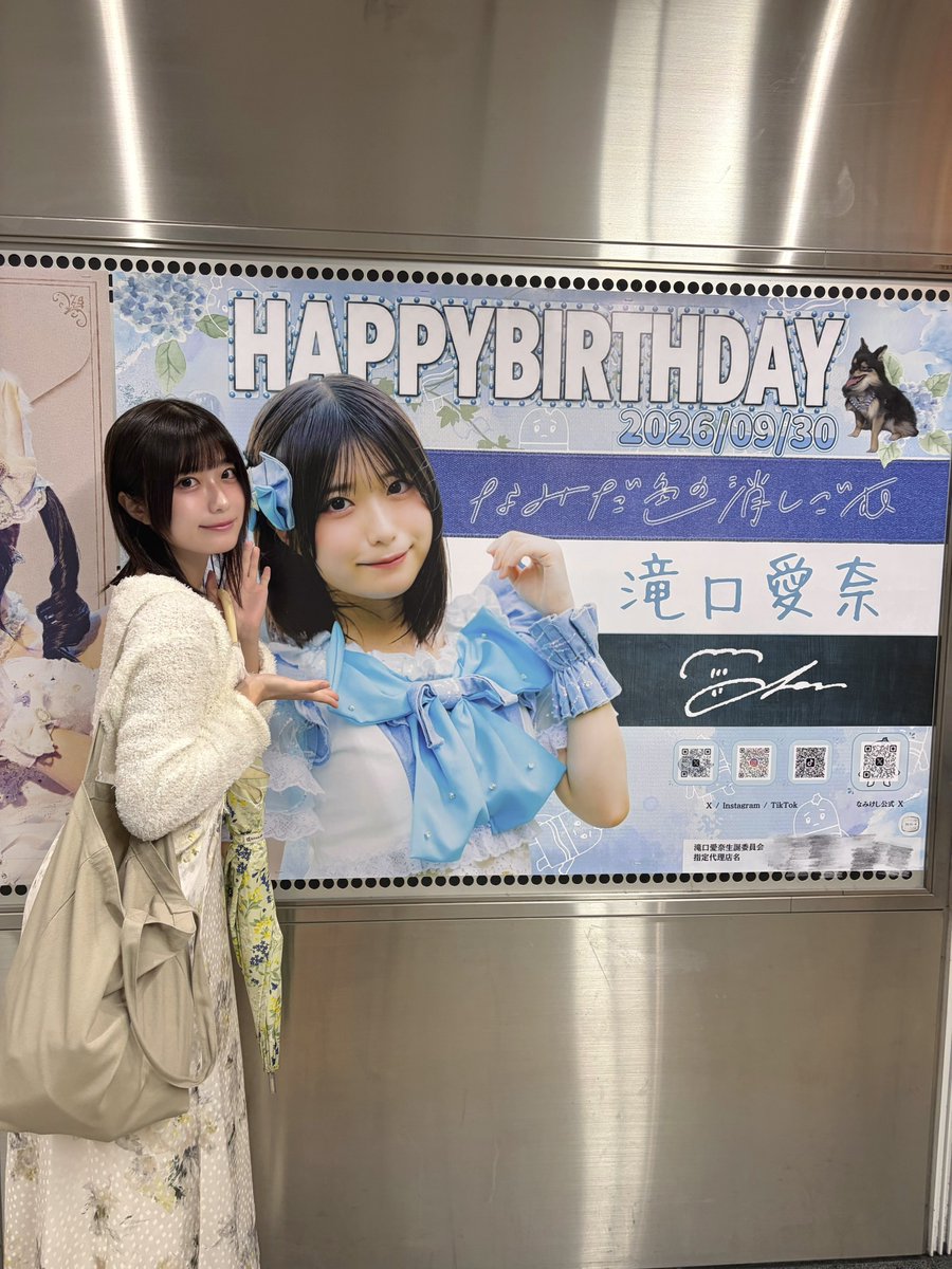 nmks_aina's tweet photo. 密かに憧れだった応援広告📣
見に行ってきたよー！

渋谷駅 地下2階 B1出口方面？
宮益坂東改札付近？
にあったよ！！

しずくやけしごむくんがいたり...
とっても嬉しかったですありがとうございますっ！ https://t.co/BJLik2JKPO
