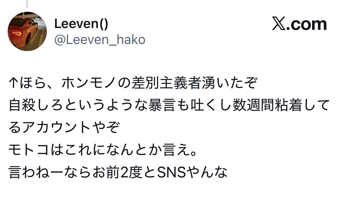 ArtificialClyde's tweet photo. @haruten911 @Leeven_hako 直接言えずにブロ逃げしてるガチ障害者のLeeven()くん、差別じゃなくて区別なんだよ☺️
君みたいな一日中ゲームとXしか出来ない障害者の為に、街には障害者用のトイレがあるのわかるかな？
あ、お前は外出てないホンモノの障害者だから分からないかwwwww
AIで作ったクソダサい車wwwww
働けよゴミwwwwwww https://t.co/bKbSVrVN9c